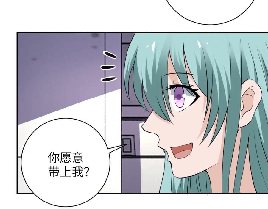 末世超级系统 第9话 我要做你的女人！ 第24页