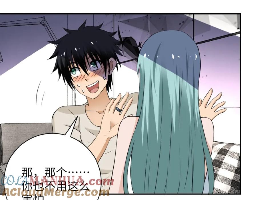 末世超级系统 第9话 我要做你的女人！ 第21页