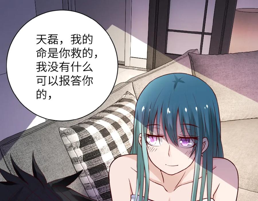 末世超级系统 第9话 我要做你的女人！ 第35页