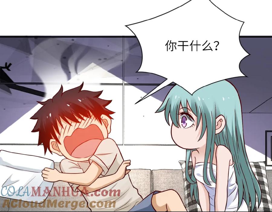 末世超级系统 第9话 我要做你的女人！ 第33页
