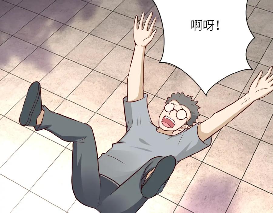 末世超级系统 第9话 我要做你的女人！ 第79页