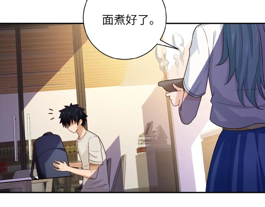 末世超级系统 第9话 我要做你的女人！ 第111页