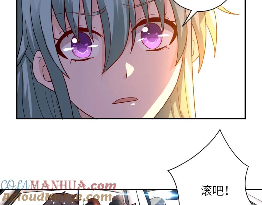 末世超级系统 第9话 我要做你的女人！ 第101页