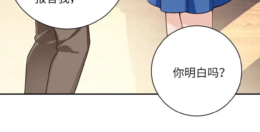 末世超级系统 第9话 我要做你的女人！ 第128页