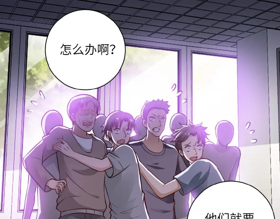 末世超级系统 第9话 我要做你的女人！ 第58页