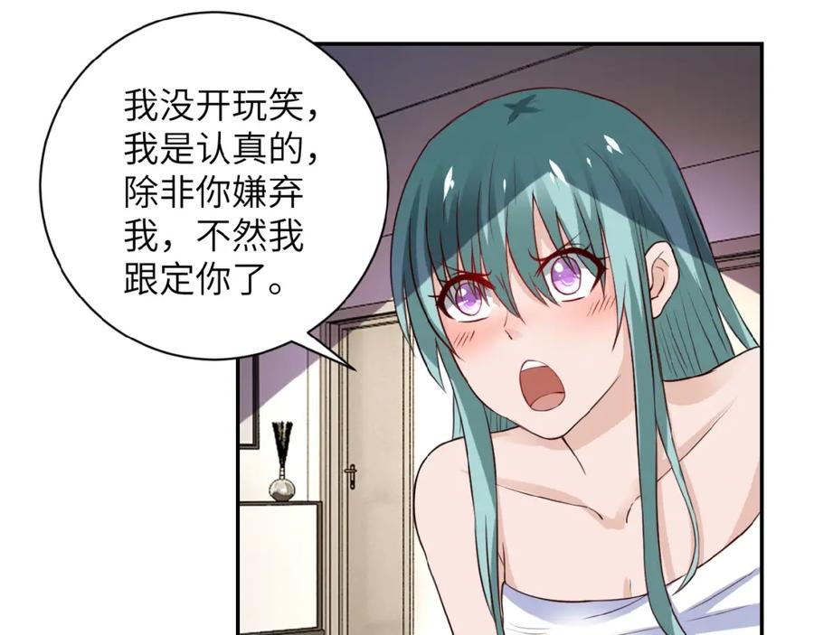 末世超级系统 第9话 我要做你的女人！ 第40页