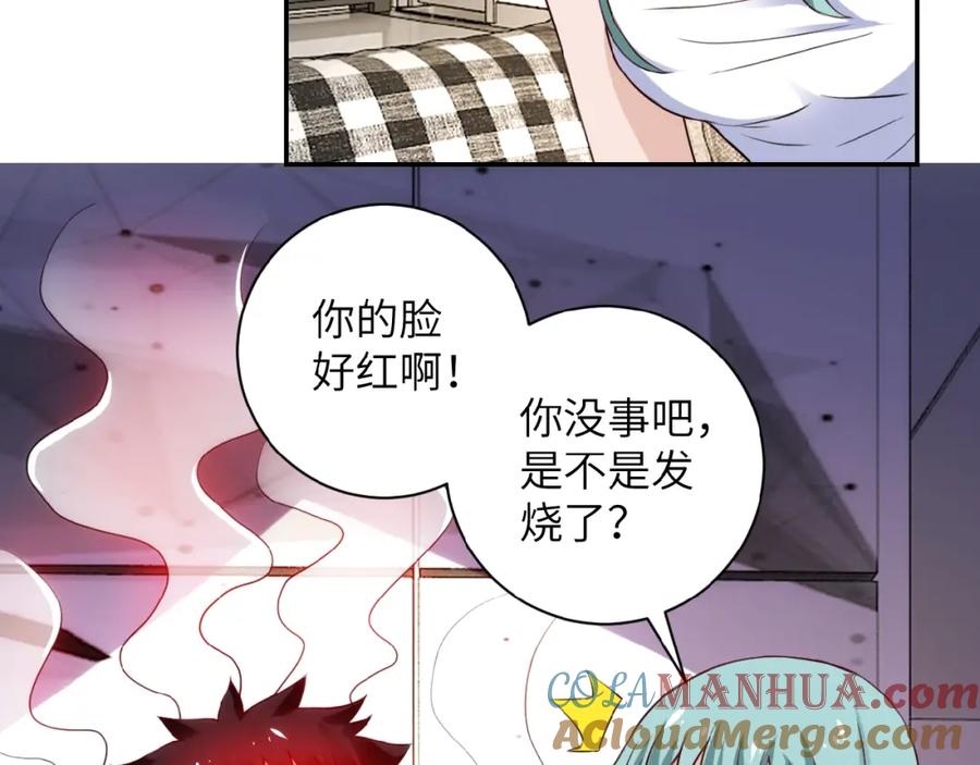 末世超级系统 第9话 我要做你的女人！ 第41页