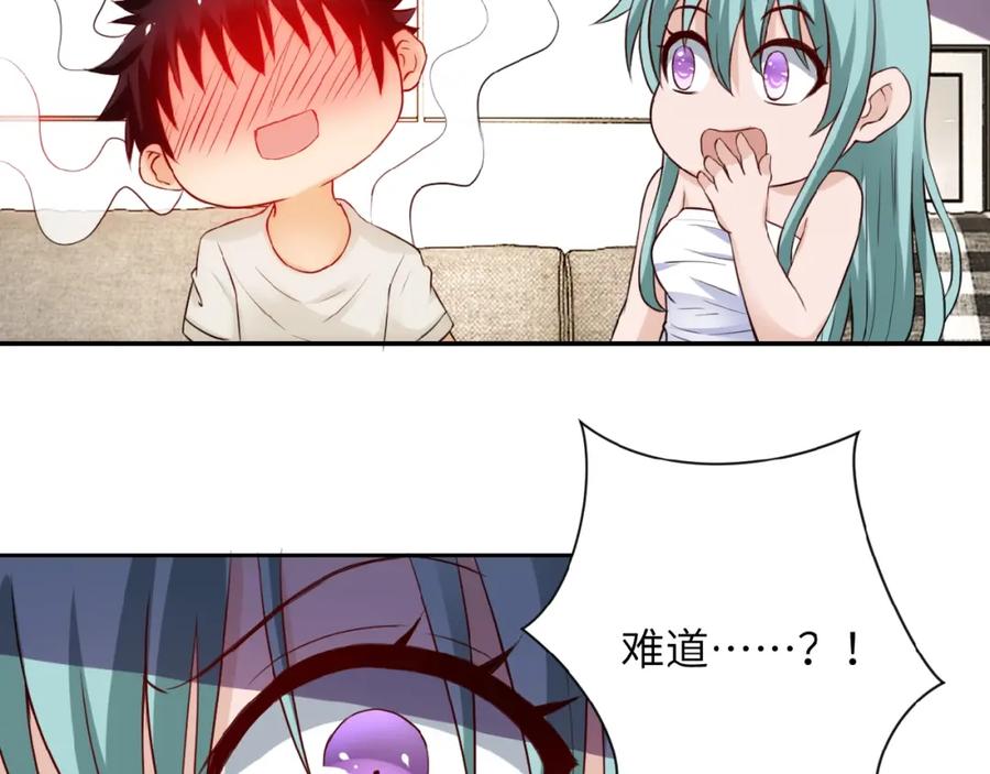 末世超级系统 第9话 我要做你的女人！ 第42页