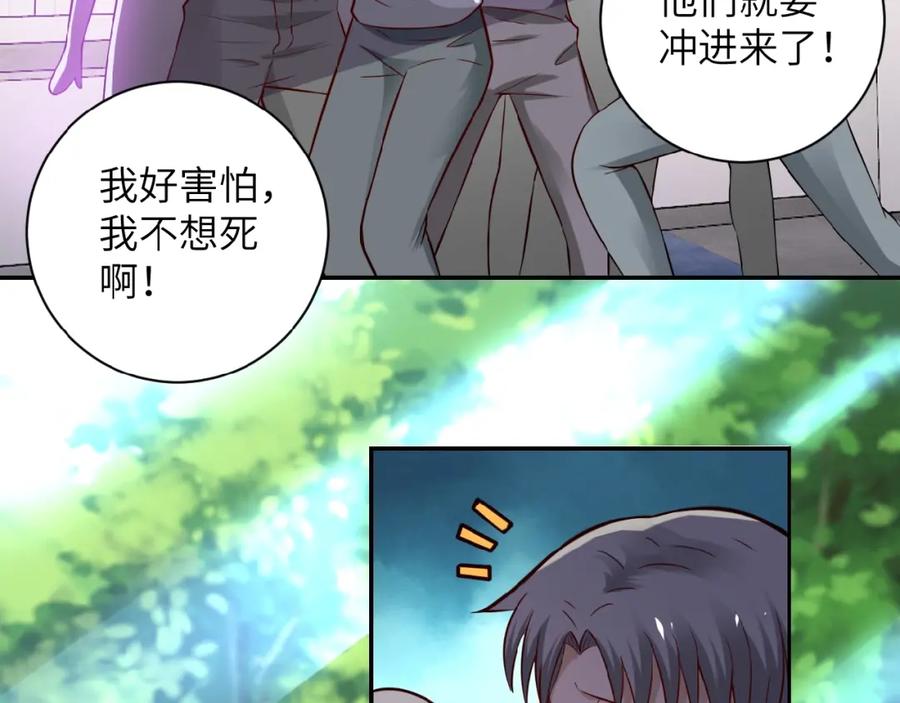 末世超级系统 第9话 我要做你的女人！ 第59页