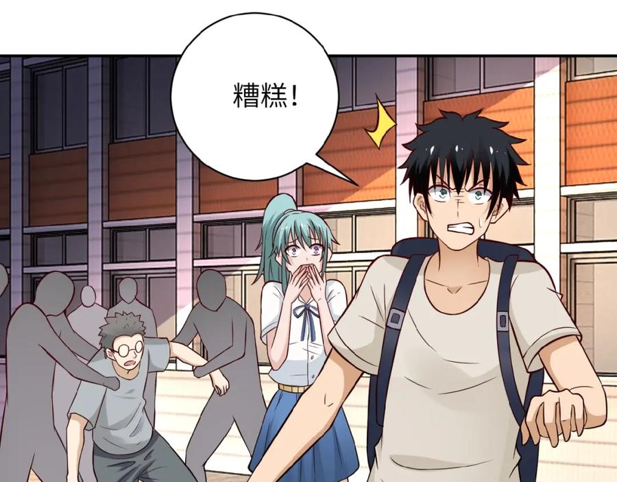 末世超级系统 第9话 我要做你的女人！ 第82页