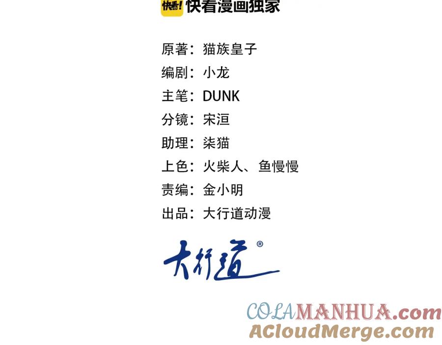 末世超级系统 第9话 我要做你的女人！ 第5页
