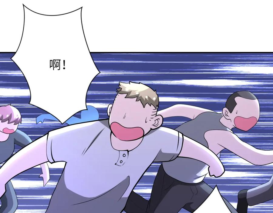 末世超级系统 第99话 反击时刻 第14页