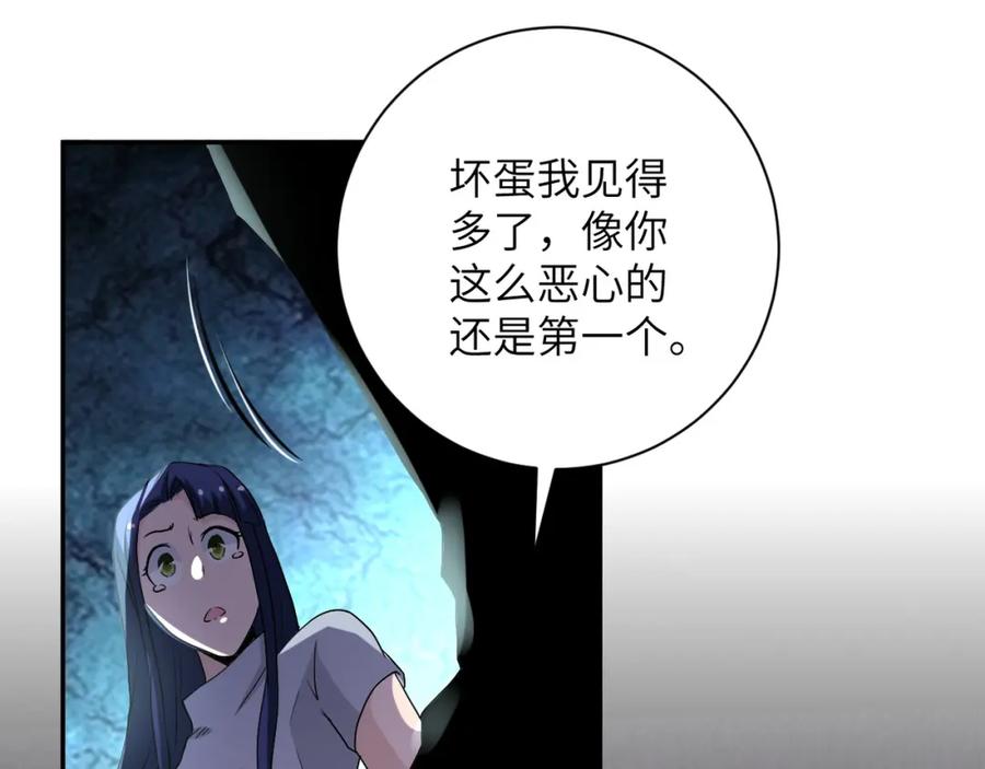 末世超级系统 第99话 反击时刻 第62页