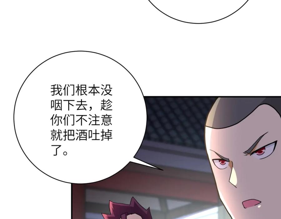 末世超级系统 第99话 反击时刻 第74页