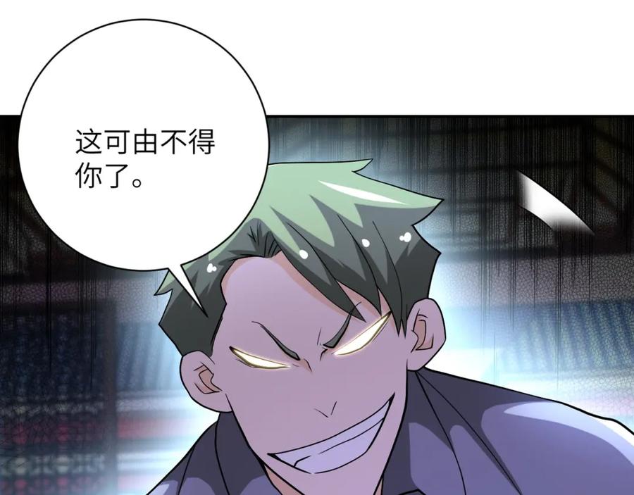 末世超级系统 第99话 反击时刻 第48页