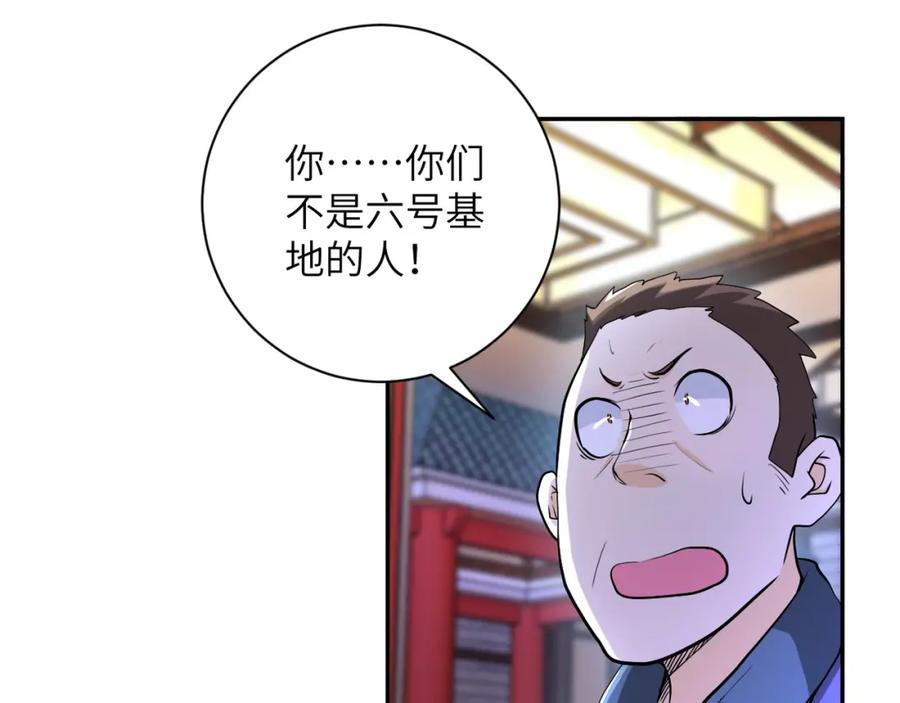 末世超级系统 第99话 反击时刻 第19页