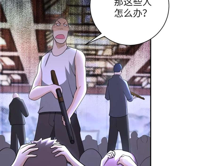 末世超级系统 第99话 反击时刻 第26页