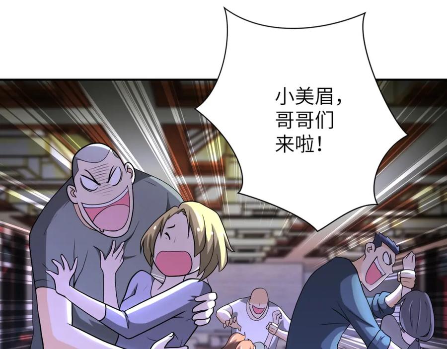 末世超级系统 第99话 反击时刻 第34页