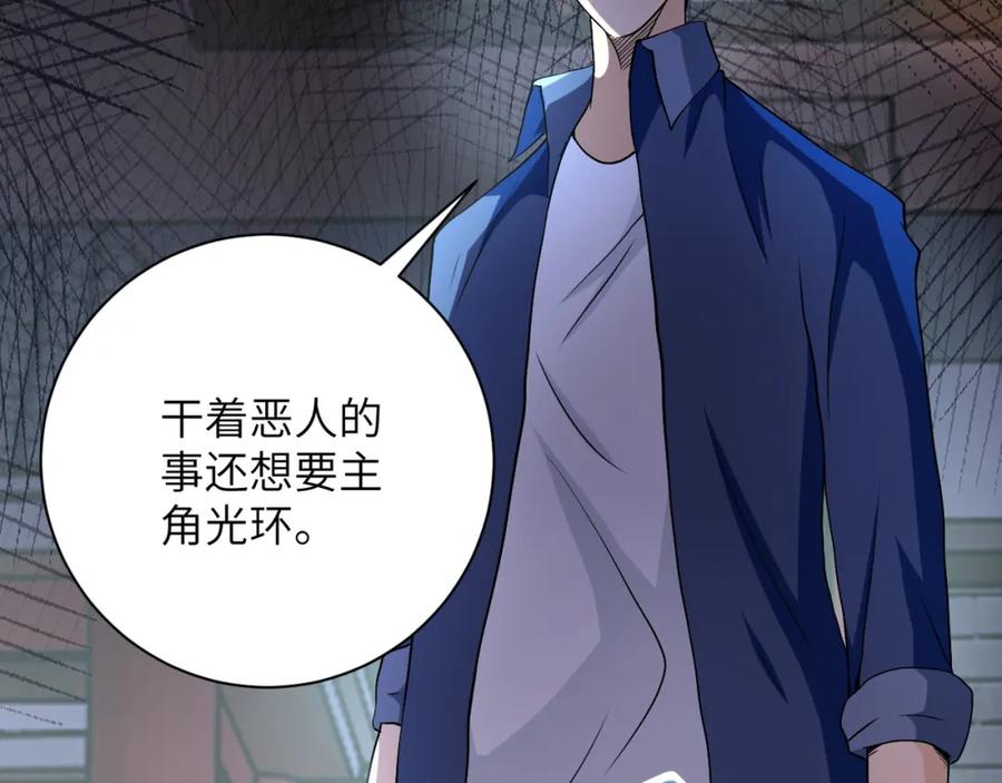 末世超级系统 第99话 反击时刻 第64页