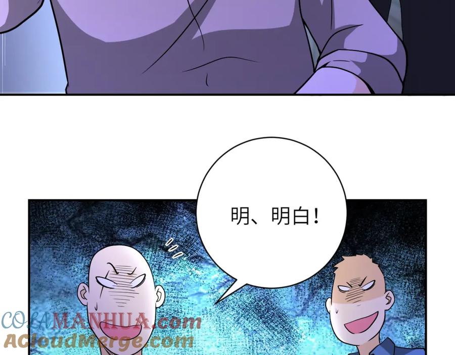 末世超级系统 第99话 反击时刻 第41页