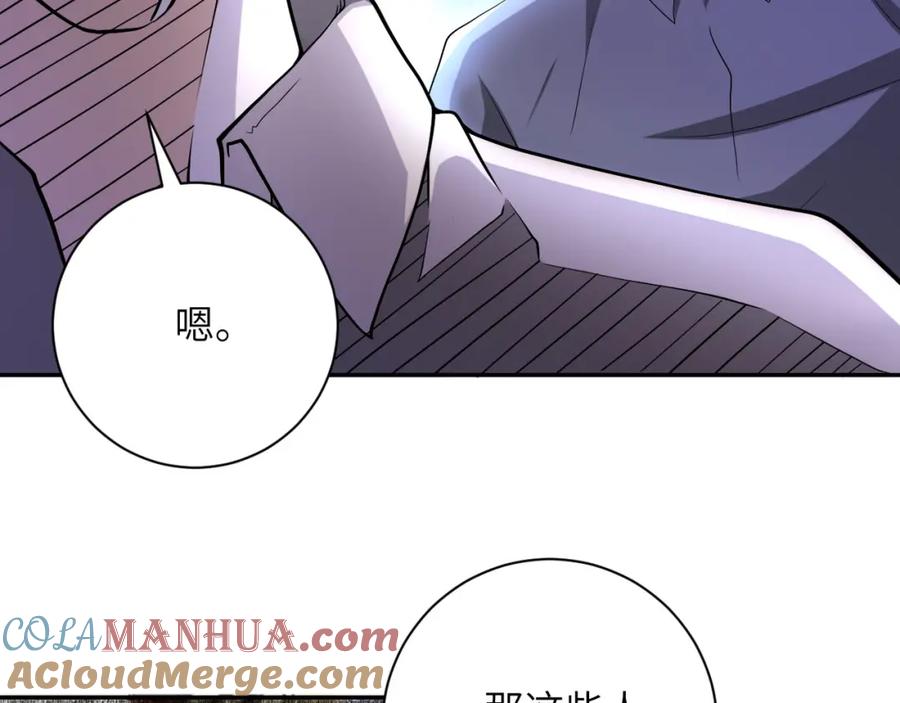 末世超级系统 第99话 反击时刻 第25页