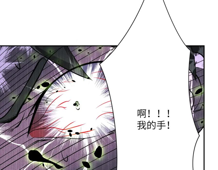 末世超级系统 第99话 反击时刻 第55页