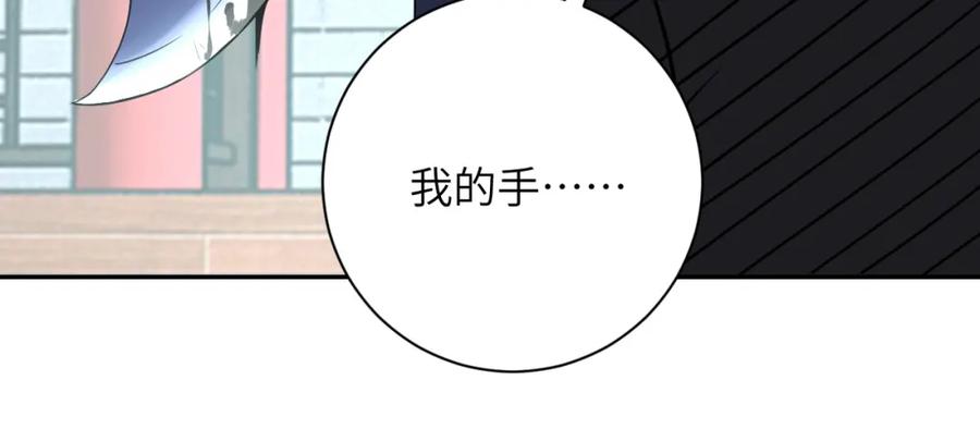 末世超级系统 第99话 反击时刻 第66页