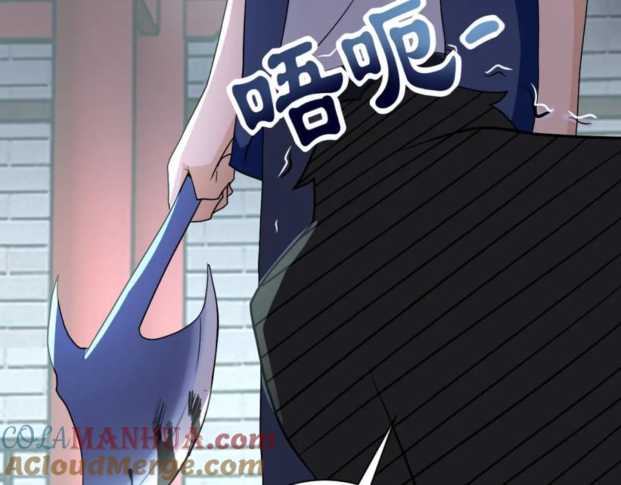 末世超级系统 第99话 反击时刻 第65页