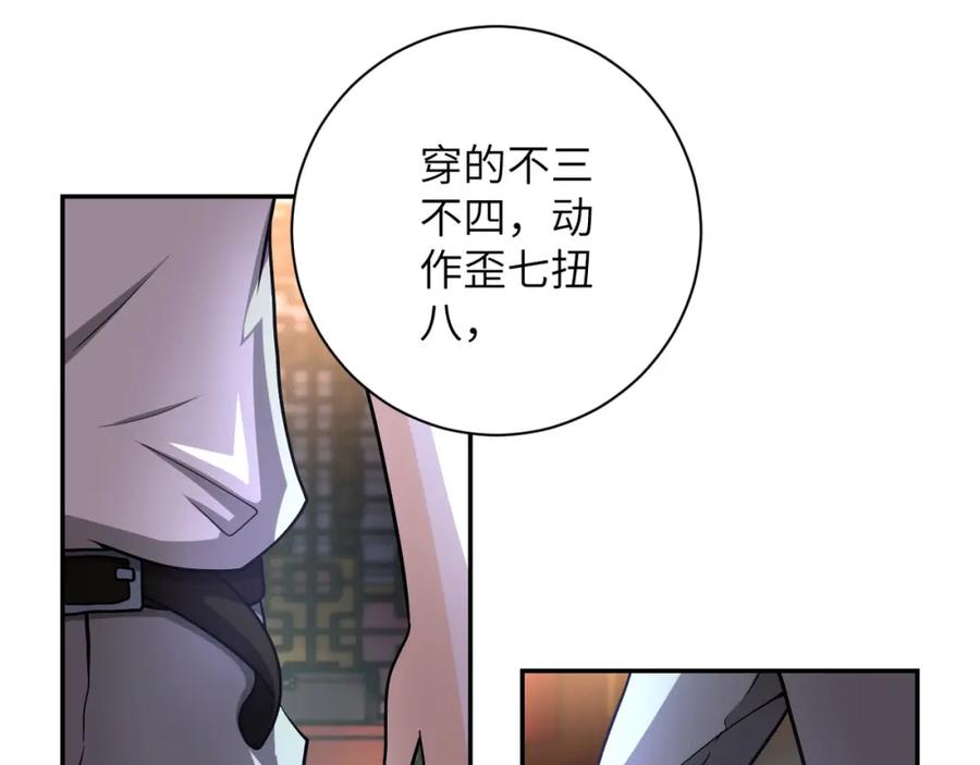 末世超级系统 第99话 反击时刻 第94页