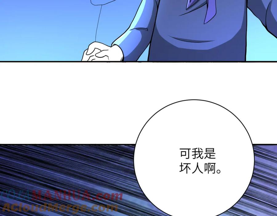 末世超级系统 第99话 反击时刻 第5页