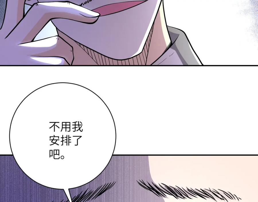 末世超级系统 第99话 反击时刻 第30页