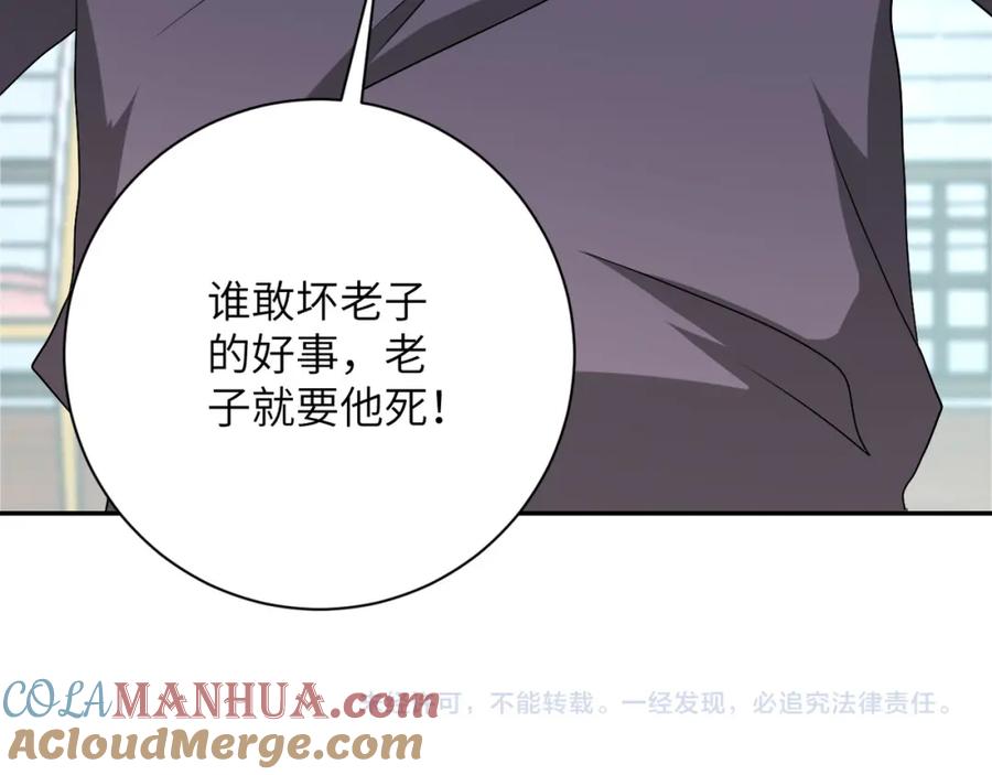 末世超级系统 第99话 反击时刻 第101页