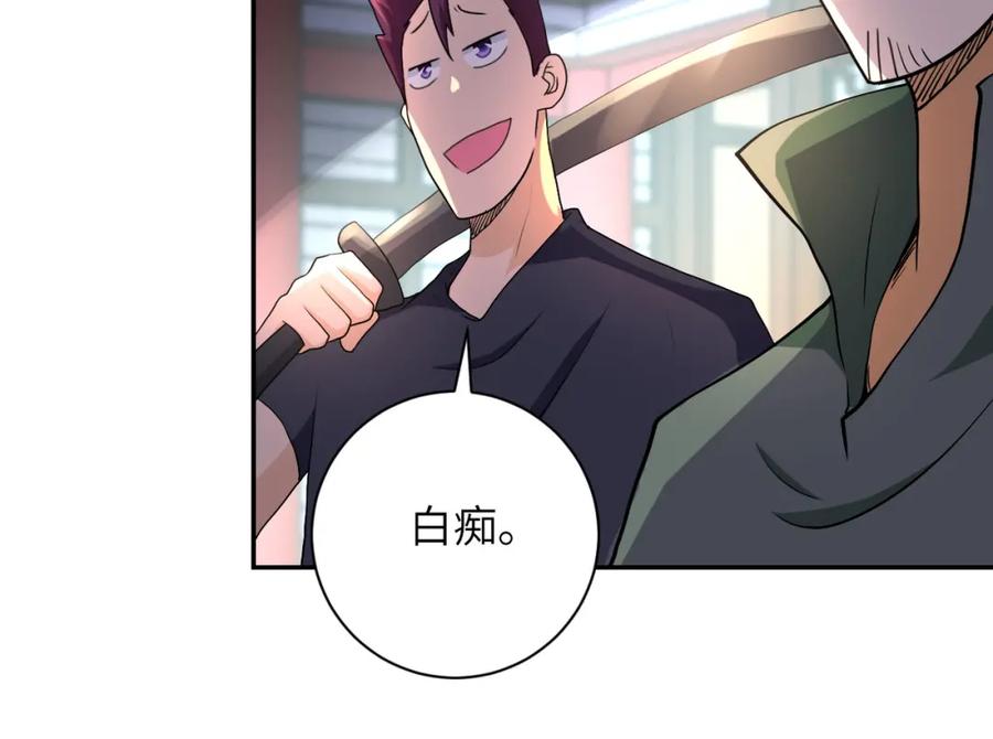 末世超级系统 第99话 反击时刻 第75页