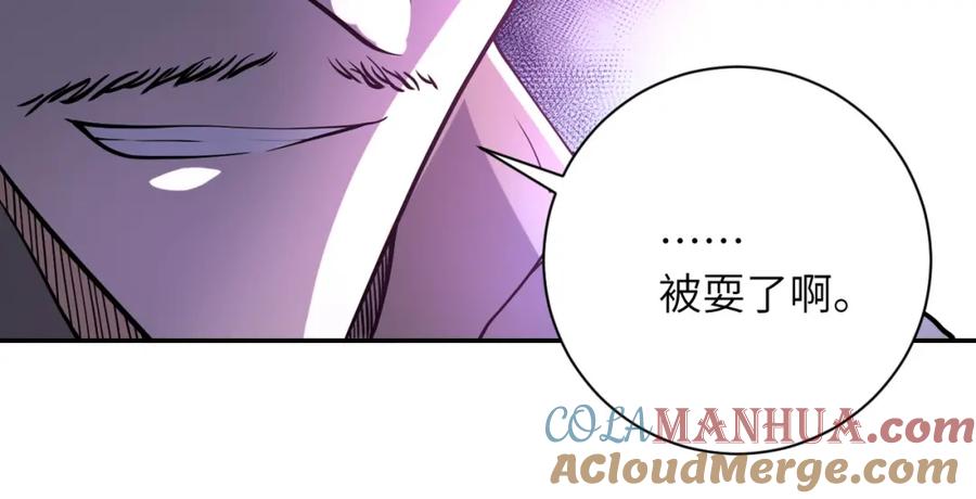 末世超级系统 第99话 反击时刻 第97页