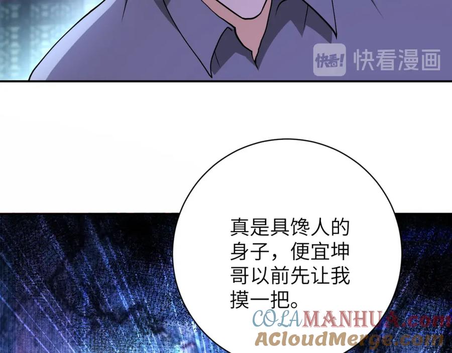 末世超级系统 第99话 反击时刻 第49页