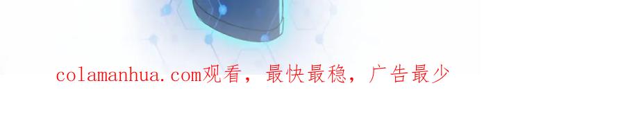 末世超级系统 第99话 反击时刻 第107页