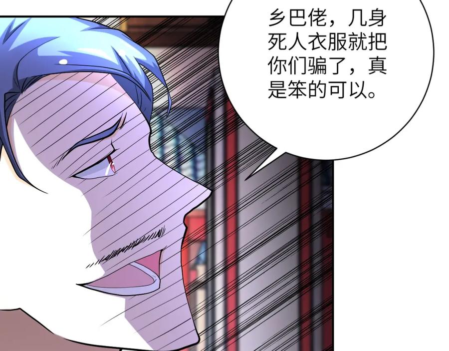 末世超级系统 第99话 反击时刻 第10页