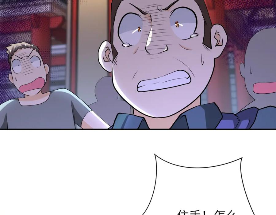 末世超级系统 第99话 反击时刻 第36页