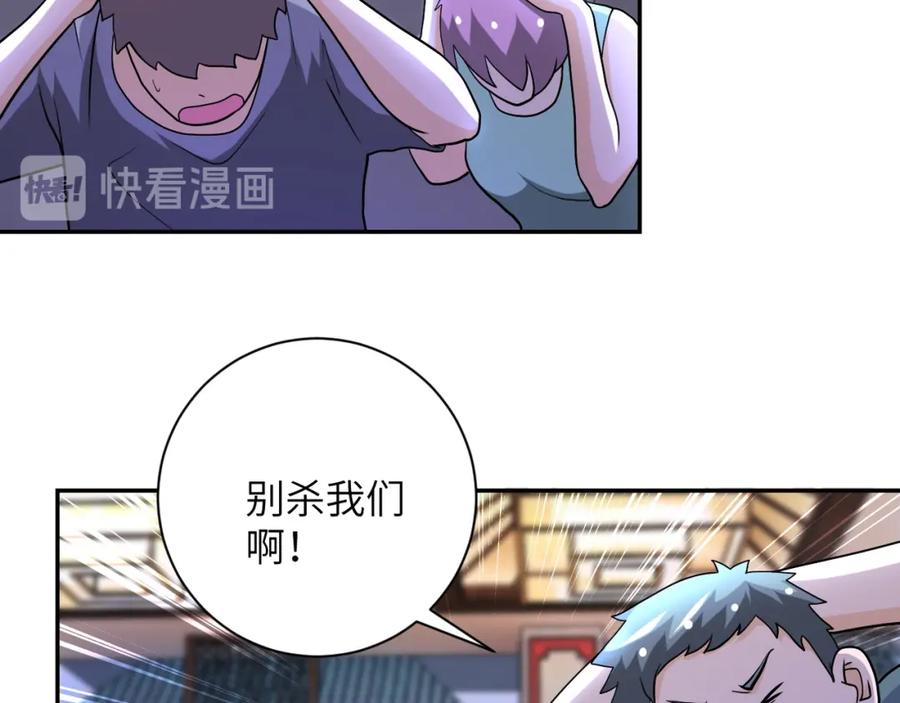末世超级系统 第99话 反击时刻 第27页