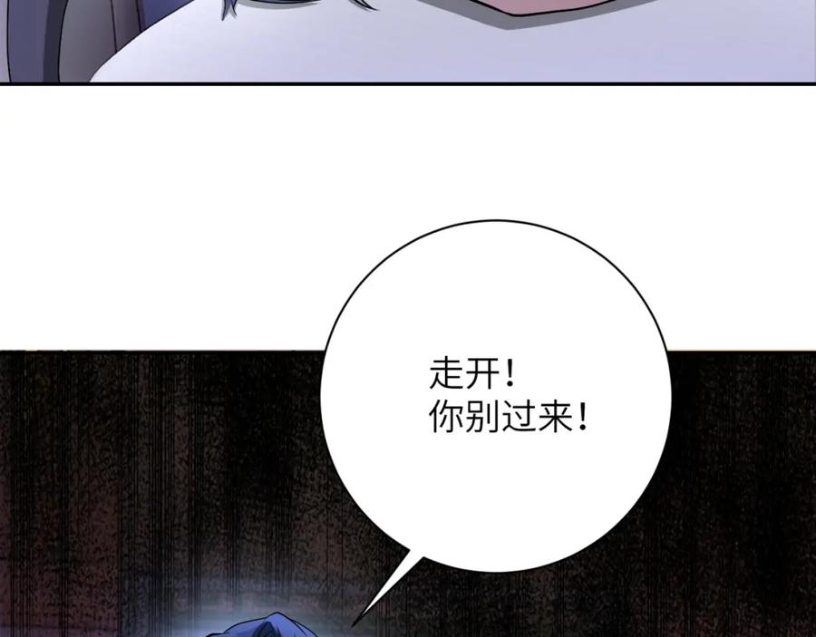 末世超级系统 第99话 反击时刻 第44页