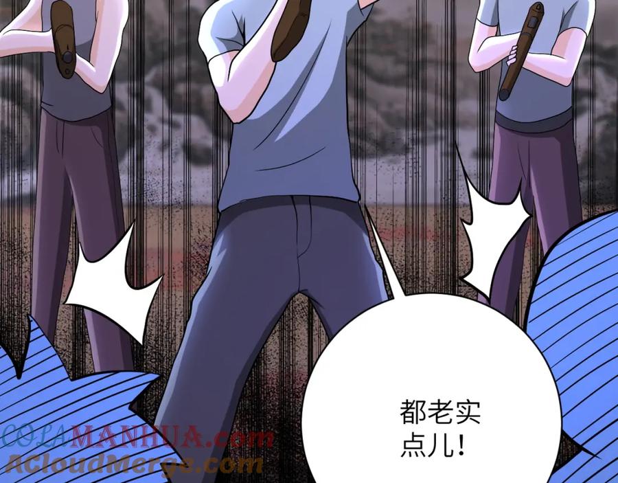 末世超级系统 第99话 反击时刻 第17页