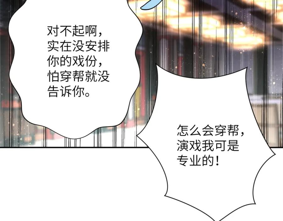 末世超级系统 第99话 反击时刻 第84页