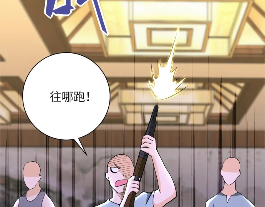 末世超级系统 第99话 反击时刻 第16页