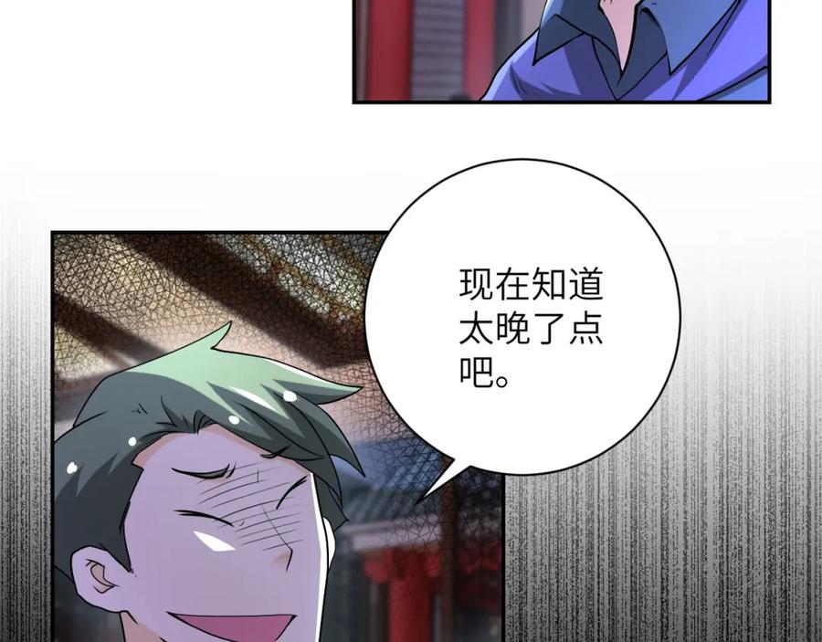 末世超级系统 第99话 反击时刻 第20页