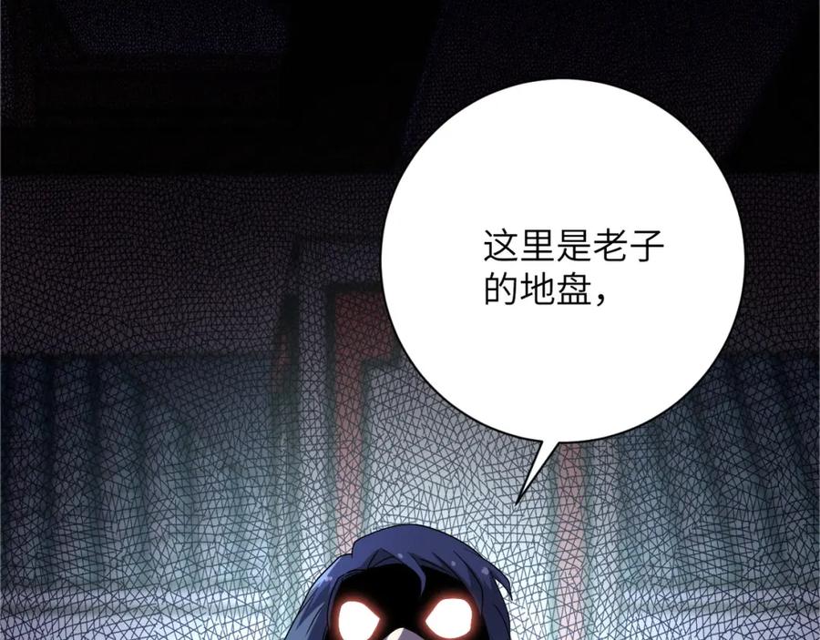 末世超级系统 第99话 反击时刻 第99页