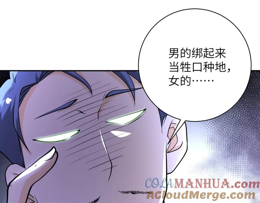 末世超级系统 第99话 反击时刻 第29页