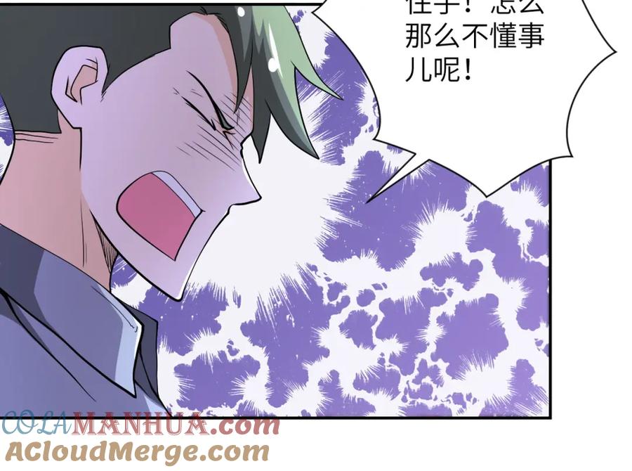 末世超级系统 第99话 反击时刻 第37页