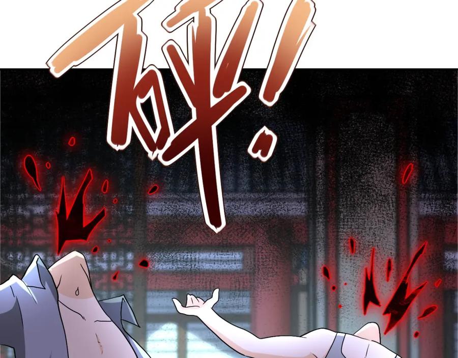 末世超级系统 第99话 反击时刻 第58页