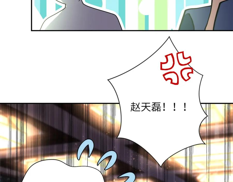 末世超级系统 第99话 反击时刻 第83页