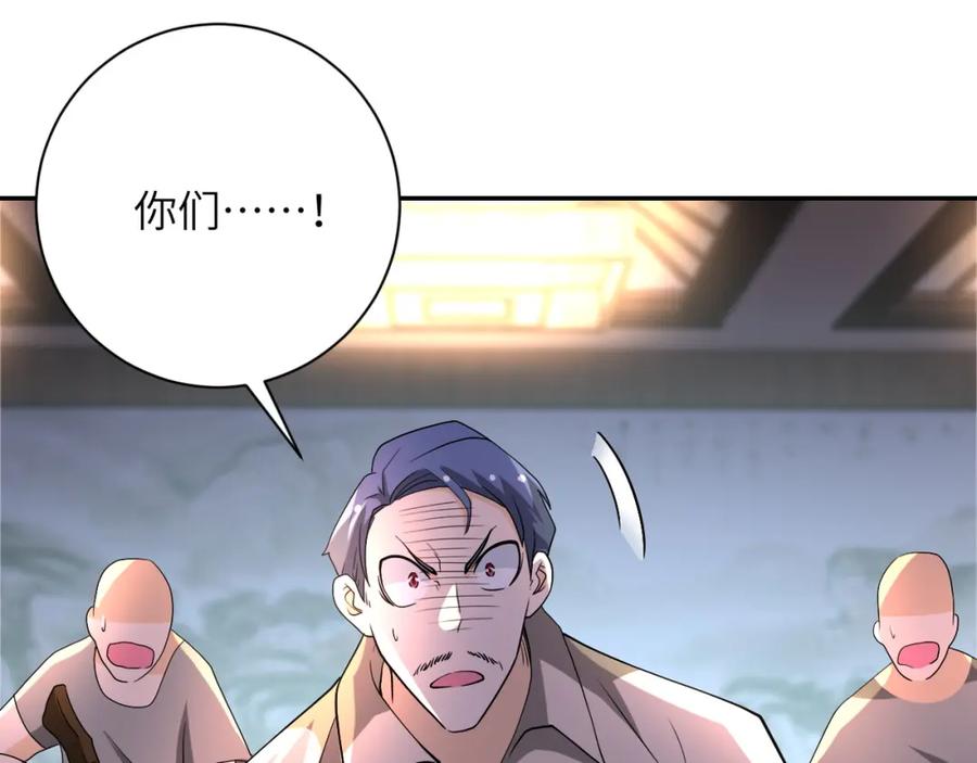 末世超级系统 第99话 反击时刻 第72页